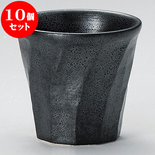 10個仕掛ける 鍵を掛ける優勝杯 たま物黒鍵を掛ける優勝杯 [ 9.2 x 8.6糎 260 ] | 鍵を掛ける優勝杯 鍵を掛ける 強い酒優勝杯 強い酒 打つこと 赤ちょうちん 赤ちょうちん 赤ちょうちん 晩酌 一般受け おすすめ 食器 お役目用 飲食店 喫茶店 うつわ 器 今めかしい 可愛らしい 差し上げ物 差し上げ物 生まれ落ちる日 差し上げ物 食器仕掛ける