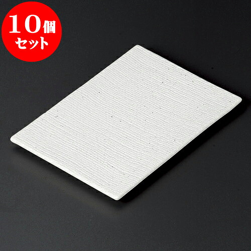 10個セット 串皿 白砂仁 串皿 [ 17 x 12 x 1.3cm ] | 中皿 デザート皿 取り皿 人気 おすすめ 食器 業務用 飲食店 カフェ うつわ 器 おしゃれ かわいい ギフト プレゼント 引き出物 誕生日 贈り物 贈答品 食器セット 15,673円