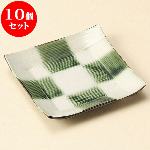 10個セット 取皿 織部市松角銘々皿 [ 11.8 x 2cm ] | 取り皿 取皿 中皿 和皿 和食器 食器 業務用 飲食店 カフェ うつわ 器 おしゃれ かわいい ギフト プレゼント 引き出物 内祝い 結婚祝い 誕生日 贈り物 贈答品 おすすめ 人気 食器セット