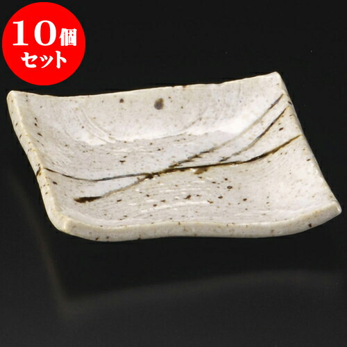 10個セット 小皿 くし目アメハケ小皿 [ 10.5 x 10.5 x 1.7cm ] | 小皿 取り皿 人気 おすすめ 食器 業務用 飲食店 小さいお皿 カフェ うつわ 器 おしゃれ かわいい ギフト 引き出物 誕生日 贈り物 SNS 便利 内祝い 開店祝 普段使い 引っ越し祝い 食器セット