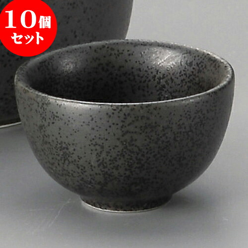 10個セット 冷酒器 黒結晶大丸グイ呑 [ 6.6 x 4.2cm 77 ] | ぐい飲み おちょこ お猪口 盃 熱燗 冷酒 お酒 日本酒 バー bar 晩酌 人気 おすすめ 食器 業務用 飲食店 カフェ うつわ 器 おしゃれ かわいい ギフト プレゼント 引き出物 誕生日 贈り物 贈答品 食器セット