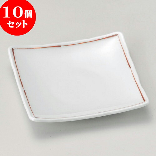 10個セット 取皿 赤ライン銘々皿 [ 12 x 12 x 1.8cm ] | 取り皿 取皿 中皿 和皿 和食器 食器 業務用 飲食店 カフェ うつわ 器 おしゃれ かわいい ギフト プレゼント 引き出物 内祝い 結婚祝い 誕生日 贈り物 贈答品 おすすめ 人気 食器セット｜せともの本舗
