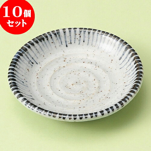 10個セット 小皿 梨地細十草3.0丸皿 [ 10.5 x 2cm ] | 小皿 取り皿 人気 おすすめ 食器 業務用 飲食店 小さいお皿 カフェ うつわ 器 おしゃれ かわいい ギフト プレゼント 引き出物 誕生日 贈り物 贈答品 SNS 便利 内祝い 開店祝 普段使い 引っ越し祝い 食器セット