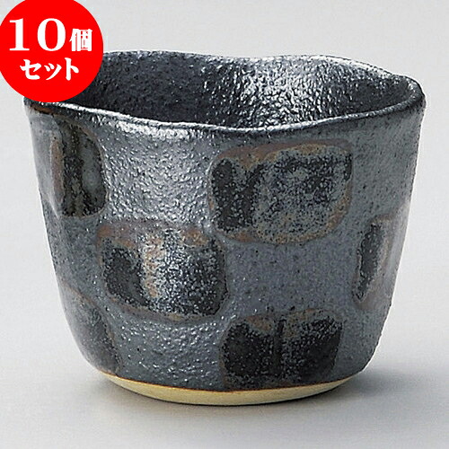 10個セット 焼酎カップ 黒市松陶碗（小） [ 9 x 7cm 250 ] | 焼酎 ロックカップ コップ 焼酎カップ バー bar 晩酌 人気 おすすめ 食器 業務用 飲食店 カフェ うつわ 器 おしゃれ かわいい ギフト プレゼント 引き出物 誕生日 贈り物 贈答品 食器セット