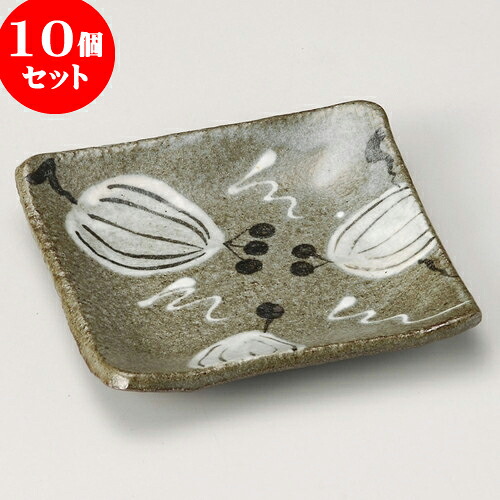 10個セット 取皿 山帰来正角銘々皿 [ 13.5 x 13.5 x 2.5cm ] | 取り皿 取皿 中皿 和皿 和食器 食器 業務用 飲食店 カフェ うつわ 器 おしゃれ かわいい ギフト プレゼント 引き出物 内祝い 結婚祝い 誕生日 贈り物 贈答品 おすすめ 人気 食器セット｜せともの本舗