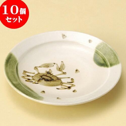 10個セット 取皿 織部かに絵5.0丸皿 [ 15 x 2cm ] | 取り皿 フルーツ皿 菓子皿 食器 業務用 飲食店 カフェ うつわ 器 おしゃれ かわいい お洒落 可愛いギフト プレゼント 引き出物 内祝い 結婚祝い 誕生日 贈り物 贈答品 おすすめ 人気 食器セット