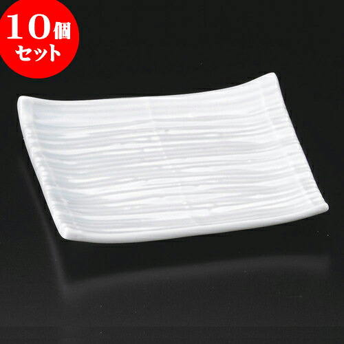 10個セット 小皿 スダレ青磁浜なし銘々皿 [ 11.7 x 11.7 x 2cm ] | 取り皿 取皿 中皿 和皿 和食器 食器 業務用 飲食店 カフェ うつわ 器 おしゃれ かわいい ギフト プレゼント 引き出物 内祝い 結婚祝い 誕生日 贈り物 贈答品 おすすめ 人気 食器セット