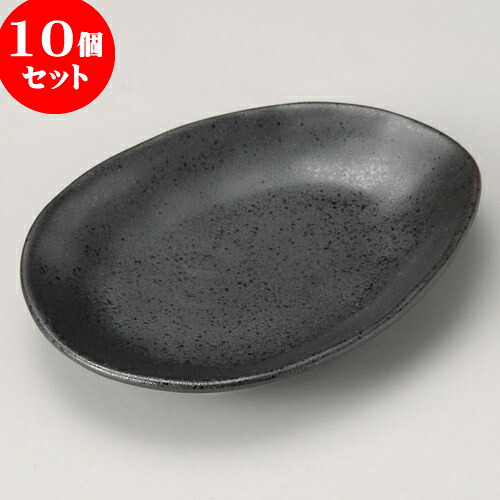 10個セット 串皿 黒雲形串皿 [ 17 x 12.5 x 2.5cm ] | 中皿 デザート皿 取り皿 人気 おすすめ 食器 業務用 飲食店 カフェ うつわ 器 おしゃれ かわいい ギフト プレゼント 引き出物 誕生日 贈り物 贈答品 食器セット