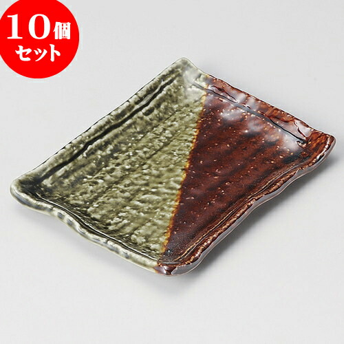 10個セット 串皿 飴織波渕長角銘々皿 [ 15.3 x 11.5 x 1.8cm ] | 中皿 デザート皿 取り皿 人気 おすすめ 食器 業務用 飲食店 カフェ うつわ 器 おしゃれ かわいい ギフト プレゼント 引き出物 誕生日 贈り物 贈答品 食器セット