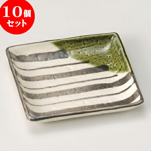 10個セット 取皿 織部十草四角皿 [ 12.3 x 12.3 x 1.8cm ] | 取り皿 フルーツ皿 菓子皿 食器 業務用 飲食店 カフェ うつわ 器 おしゃれ かわいい お洒落 可愛いギフト プレゼント 引き出物 内祝い 結婚祝い 誕生日 贈り物 贈答品 おすすめ 人気 食器セット