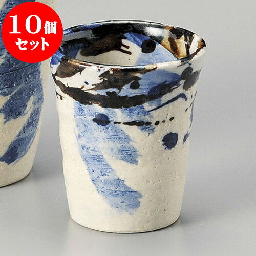 10個セット 冷酒器 トビ青釉冷酒盃 [ 5.2 x 6cm 70 ] | ぐい飲み おちょこ お猪口 盃 熱燗 冷酒 お酒 日本酒 バー bar 晩酌 人気 おすすめ 食器 業務用 飲食店 カフェ うつわ 器 おしゃれ かわいい ギフト プレゼント 引き出物 誕生日 贈り物 贈答品 食器セット