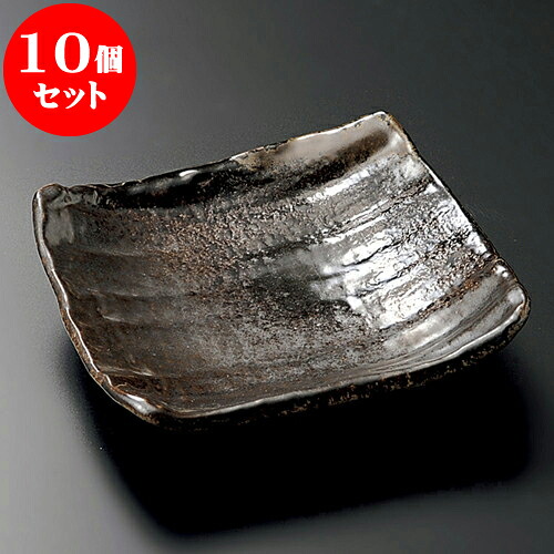 10個セット 小皿 琥珀角小皿（萬古焼） [ 11 x 10 x 3cm ] | 小皿 取り皿 人気 おすすめ 食器 業務用 飲食店 小さいお皿 カフェ うつわ 器 おしゃれ かわいい ギフト プレゼント 引き出物 誕生日 贈り物 贈答品 SNS 便利 内祝い 開店祝 普段使い 引っ越し祝い 食器セット