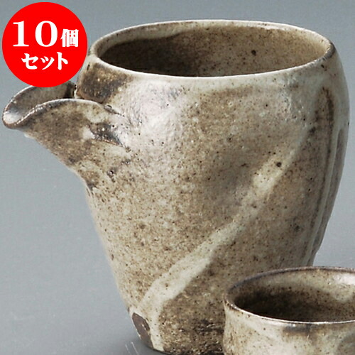 10個セット 冷酒器 灰釉片口冷酒器（信楽焼） [ 12 x 9 x 10cm 260 ] | 冷酒 お酒 日本酒 徳利 酒器 きき酒 バー bar 晩酌 人気 おすすめ 食器 業務用 飲食店 カフェ うつわ 器 おしゃれ かわいい ギフト プレゼント 引き出物 誕生日 贈り物 贈答品 食器セット