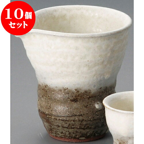 10個セット 冷酒器 灰釉粉引冷酒器（信楽焼） [ 10.5 x 9.5 x 10.5cm 270 ] | 冷酒 お酒 日本酒 徳利 酒器 きき酒 バー bar 晩酌 人気 おすすめ 食器 業務用 飲食店 カフェ うつわ 器 おしゃれ かわいい ギフト プレゼント 引き出物 誕生日 贈り物 贈答品 食器セット