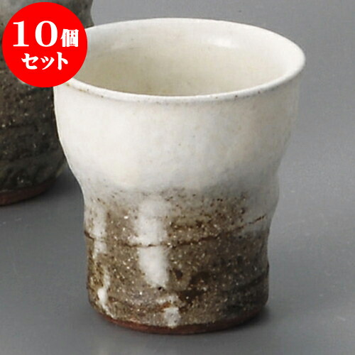 皿 10個セット 冷酒器 灰釉粉引ぐい呑 信楽焼 6 X 6cm 60