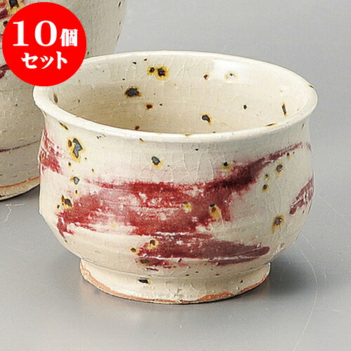10個セット 冷酒器 赤絵ぐい呑（信楽焼） [ 6.5 x 4.5cm ] | ぐい飲み おちょこ お猪口 盃 熱燗 冷酒 お酒 日本酒 バー bar 晩酌 人気 おすすめ 食器 業務用 飲食店 カフェ うつわ 器 おしゃれ かわいい ギフト プレゼント 引き出物 誕生日 贈り物 贈答品 食器セット