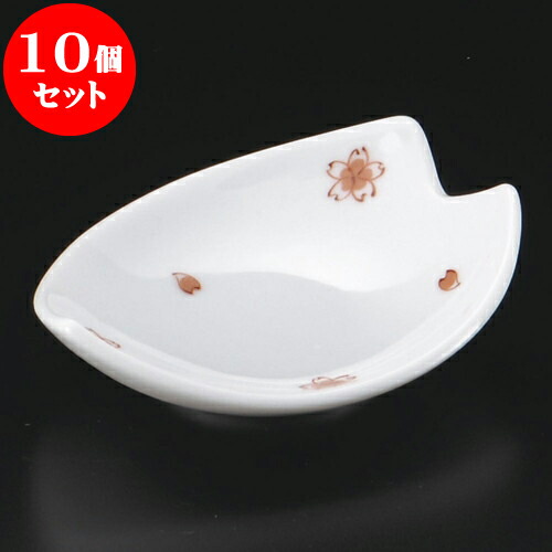 10個セット 小皿 さくら桜鉢 [ 11.6 x 9.5 x 3.5cm ] | 小皿 取り皿 人気 おすすめ 食器 業務用 飲食店 小さいお皿 カフェ うつわ 器 おしゃれ かわいい ギフト プレゼント 引き出物 誕生日 贈り物 贈答品 SNS 便利 内祝い 開店祝 普段使い 引っ越し祝い 食器セット