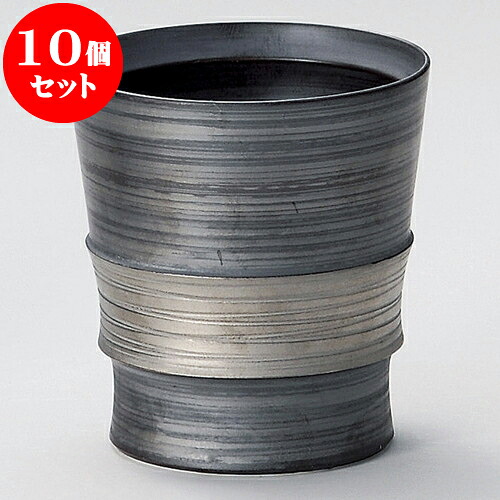 10個セット 焼酎カップ 銀彩ワビカップ（有田焼） [ 8.5 x 9.5cm ] | 焼酎 ロックカップ コップ 焼酎カップ バー bar 晩酌 人気 おすすめ 食器 業務用 飲食店 カフェ うつわ 器 おしゃれ かわいい ギフト プレゼント 引き出物 誕生日 贈り物 贈答品 食器セット