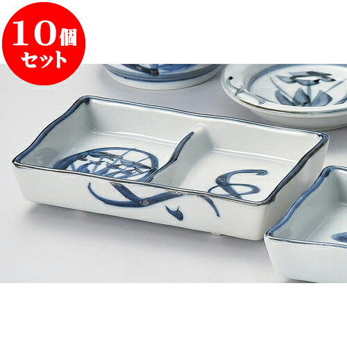 10個セット そば用品 手描花二品皿 [ 13 x 8.5 x 2.7cm ] | 蕎麦 そば 薬味 薬味皿 小皿 うどん おすすめ 人気 食器 業務用 飲食店 カフェ うつわ 器 おしゃれ かわいい お洒落 ギフト プレゼント 引き出物 内祝い 結婚祝い 誕生日 贈り物 贈答品 食器セット