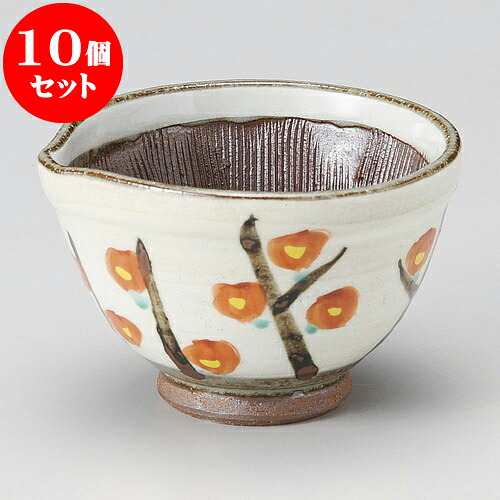 10個セット すり鉢 錦梅姫スリ鉢 [ 11.8 x 11.3 x 7.7cm ] | 人気 おすすめ 食器 洋食器 業務用 飲食店 カフェ うつわ 器 おしゃれ かわいい ギフト プレゼント 誕生日 贈答品 食器セット 食器セット