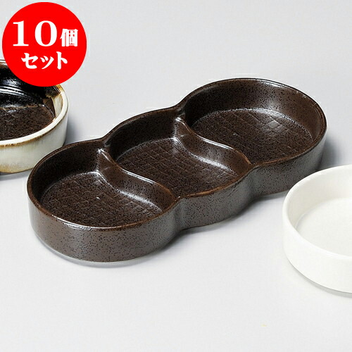 10個セット 薬味皿 錆結晶スタック三品皿 [ 18.6 x 8.4 x 2.6cm ] | 蕎麦 そば 薬味 薬味皿 小皿 うどん おすすめ 人気 食器 業務用 飲食店 カフェ うつわ 器 おしゃれ かわいい お洒落 ギフト プレゼント 引き出物 内祝い 結婚祝い 誕生日 贈り物 贈答品 食器セット