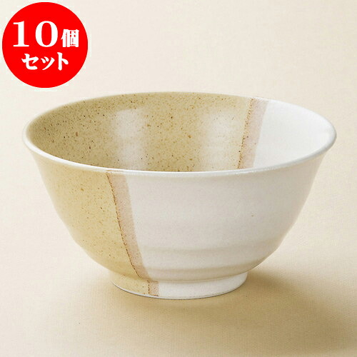 10個セット 多用丼 ツートン多用丼 [ 17.5 x 8.5cm ] | お好み丼 丼ぶり カフェ丼 鉢 ラーメン そば うどん ボウル 食器 業務用 飲食店 カフェ うつわ 器 おしゃれ かわいい ギフト プレゼント 誕生日 贈り物 贈答品 食器セット