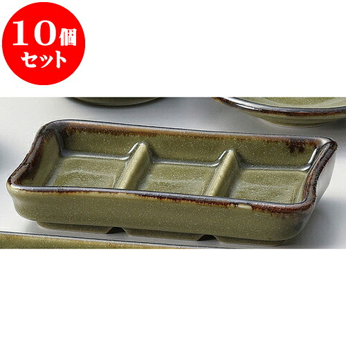 10個仕掛ける 目の前設備 唐津三品盛（小） [ 13.5 x 7.5 x 2糎 ] | ソバ 目の前 香辛料 香辛料皿 小皿 うどん おすすめ 一般受け 食器 お役目用 飲食店 喫茶店 うつわ 器 今めかしい 可愛らしい 着飾る 差し上げ物 差し上げ物 差し上げ物 内祝い 一緒になる祝賀会 生まれ落ちる日 差し上げ物 譲りわたす品 食器仕掛ける