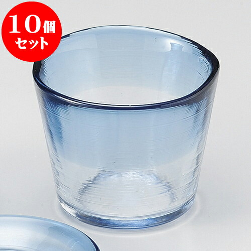 15093円 受賞店 10個セット そば用品 ガラスすみだ藍そば猪口 8 x 6.5cm 蕎麦 そば 猪口 ちょこ 千代口 うどん おすすめ 人気 食器 業務用 飲食店 カフェ うつわ 器 おしゃれ かわいい お洒落 ギフト プレゼント 引き出物 贈り物 自宅用
