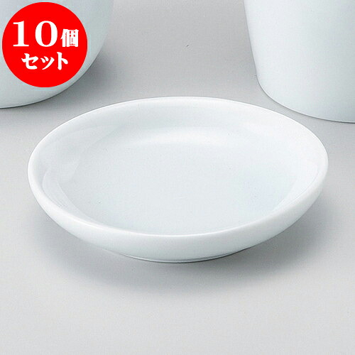 10個セット そば用品 青磁ミニ薬味皿 [ 7.6 x 1.4cm ] | 蕎麦 そば 薬味 薬味皿 小皿 うどん おすすめ 人気 食器 業務用 飲食店 カフェ うつわ 器 おしゃれ かわいい お洒落 ギフト プレゼント 引き出物 内祝い 結婚祝い 誕生日 贈り物 贈答品 食器セット