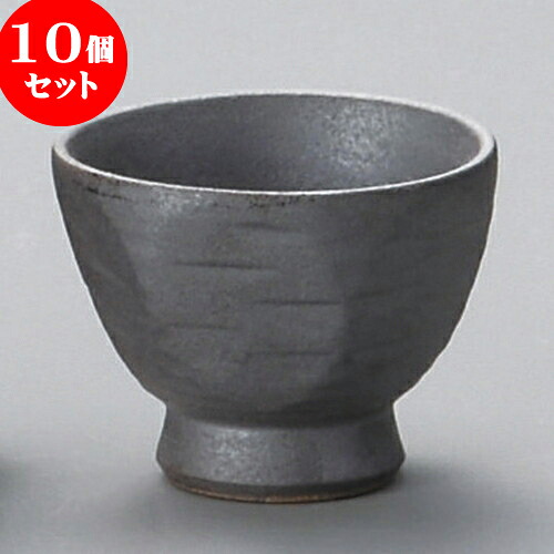 10個仕かける 酒器 八角茴香錆黒盃 [ 6 x 4.5珊 50竓 ] | がぶ飲み おちょこ お猪口 盃 熱燗 冷酒 お酒 日本酒 赤ちょうちん 赤ちょうちん 晩酌 一般受け おすすめ 食器 お勤め用 飲食店 喫茶店 うつわ 器 格好のいい 愛くるしい 差し上げ物 差し上げ物 差し上げ物 生まれ落ちる日 差し上げ物 譲りわたす品 食器仕かける ぐい呑み・おちょこ-キッチン用品・食器・調理器具-酒器