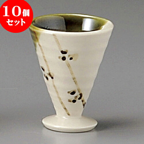 10個セット 盃 オリベヌリ分食前酒 [ 5.5 x 7.2cm 50cc ] | ぐい飲み おちょこ お猪口 盃 熱燗 冷酒 お酒 日本酒 バー bar 晩酌 人気 おすすめ 食器 業務用 飲食店 カフェ うつわ 器 おしゃれ かわいい ギフト プレゼント 引き出物 誕生日 贈り物 贈答品 食器セット