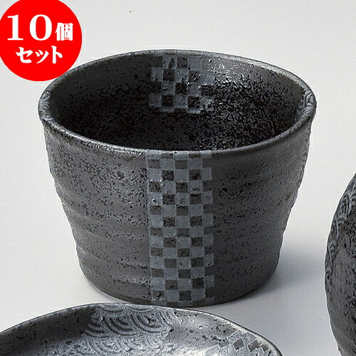 10個セット そば用品 黒銀彩千代口（小） [ 8.4 x 5.8cm ] | 蕎麦 そば 猪口 ちょこ 千代口 うどん おすすめ 人気 食器 業務用 飲食店 カフェ うつわ 器 おしゃれ かわいい お洒落 ギフト プレゼント 引き出物 贈り物 自宅用 食器セット