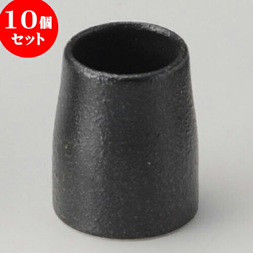 10個セット 卓上カスターセット 黒びぜん切立楊子立て [ 3.7 x 5.1cm ] | カスターセット 調味料入 卓上 薬味入 調理器具 キッチン 台所 プレゼント ギフト 結婚祝い 引き出物 内祝い 開店祝い 退職祝い せともの 瀬戸物 贈答品 贈り物 人気 通販 食器セット