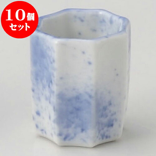 10個セット 卓上カスターセット 八角吹墨楊枝入 [ 4.5 x 4.7cm ] | カスターセット 調味料入 卓上 薬味入 調理器具 キッチン 台所 プレゼント ギフト 結婚祝い 引き出物 内祝い 開店祝い 退職祝い せともの 瀬戸物 贈答品 贈り物 人気 通販 食器セット