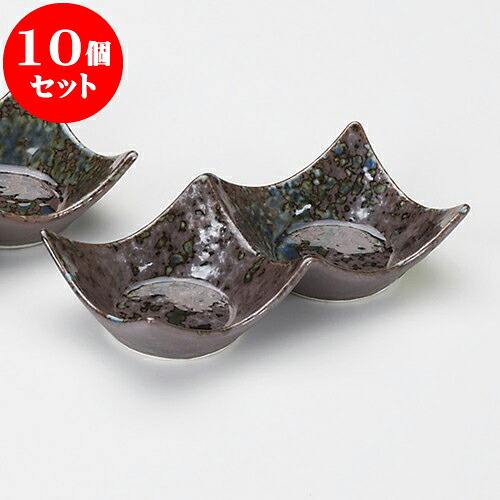 10個セット 薬味皿 いろり石目型2連皿（小） [ 13.1 x 6.4 x 2.8cm ] | 蕎麦 そば 薬味 薬味皿 小皿 うどん おすすめ 人気 食器 業務用 飲食店 カフェ うつわ 器 おしゃれ かわいい お洒落 ギフト プレゼント 引き出物 内祝い 結婚祝い 誕生日 贈り物 贈答品 食器セット