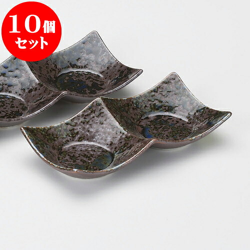 10個セット 薬味皿 いろり石目型2連皿（大） [ 17.5 x 8.7 x 2.9cm ] | 蕎麦 そば 薬味 薬味皿 小皿 うどん おすすめ 人気 食器 業務用 飲食店 カフェ うつわ 器 おしゃれ かわいい お洒落 ギフト プレゼント 引き出物 内祝い 結婚祝い 誕生日 贈り物 贈答品 食器セット