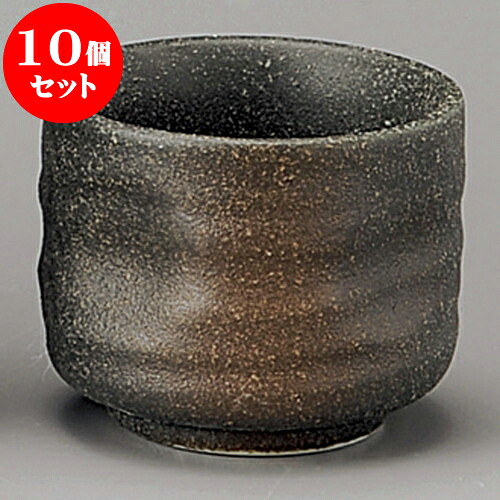 10個セット 酒器 備前風吹ペコ 盃 [ 5 x 4.2cm ] | ぐい飲み おちょこ お猪口 盃 熱燗 冷酒 お酒 日本酒 バー bar 晩酌 人気 おすすめ 食器 業務用 飲食店 カフェ うつわ 器 おしゃれ かわいい ギフト プレゼント 引き出物 誕生日 贈り物 贈答品 食器セット