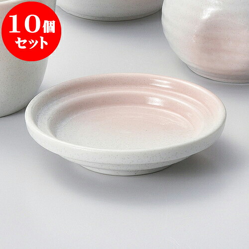 10個セット そば用品 あけぼの薬味皿 [ 9 x 2cm ] | 蕎麦 そば 薬味 薬味皿 小皿 うどん おすすめ 人気 食器 業務用 飲食店 カフェ うつわ 器 おしゃれ かわいい お洒落 ギフト プレゼント 引き出物 内祝い 結婚祝い 誕生日 贈り物 贈答品 食器セット