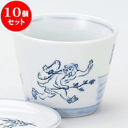 10個セット そば用品 鳥獣戯画（喧嘩の図）そば千代口 [ 8.2 x 6.6cm 180cc ] | 蕎麦 そば 猪口 ちょこ 千代口 うどん おすすめ 人気 食器 業務用 飲食店 カフェ うつわ 器 おしゃれ かわいい お洒落 ギフト プレゼント 引き出物 贈り物 自宅用 食器セット