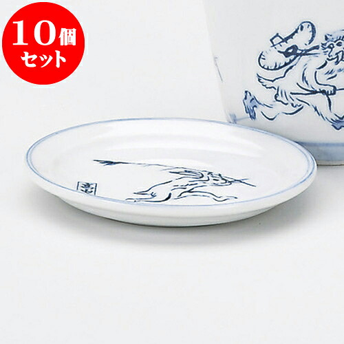 10個セット そば用品 鳥獣戯画（喧嘩の図）小皿 [ 8.8 x 0.8cm ] | 蕎麦 そば 薬味 薬味皿 小皿 うどん おすすめ 人気 食器 業務用 飲食店 カフェ うつわ 器 おしゃれ かわいい お洒落 ギフト プレゼント 引き出物 内祝い 結婚祝い 誕生日 贈り物 贈答品 食器セット