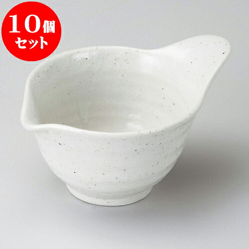 10個セット 片口ドレッシング 梨地多用小鉢 [ 15.6 x 11.2 x 8.5cm 260cc ] | 納豆 ドレッシング すり鉢 ソース 卓上 調味料 おすすめ 人気 食器 業務用 飲食店 うつわ 器 おしゃれ かわいい お洒落 可愛い ギフト 引き出物 内祝い 結婚祝い 誕生日 贈り物 食器セット