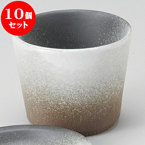 10個セット そば用品 富士そば猪口 [ 8.5 x 7cm ] | 蕎麦 そば 猪口 ちょこ 千代口 うどん おすすめ 人気 食器 業務用 飲食店 カフェ うつわ 器 おしゃれ かわいい お洒落 ギフト プレゼント 引き出物 贈り物 自宅用 食器セット