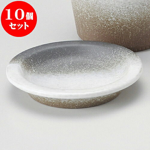 10個セット そば用品 富士薬味皿 [ 9 x 1.5cm ] | 蕎麦 そば 薬味 薬味皿 小皿 うどん おすすめ 人気 食器 業務用 飲食店 カフェ うつわ 器 おしゃれ かわいい お洒落 ギフト プレゼント 引き出物 内祝い 結婚祝い 誕生日 贈り物 贈答品 食器セット｜せともの本舗