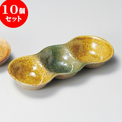 10個セット 薬味皿 黄瀬戸織部珍味三つ仕切 [ 21.7 x 9.4 x 3.2cm ] | 蕎麦 そば 薬味 薬味皿 小皿 うどん おすすめ 人気 食器 業務用 飲食店 カフェ うつわ 器 おしゃれ かわいい お洒落 ギフト プレゼント 引き出物 内祝い 結婚祝い 誕生日 贈り物 贈答品 食器セット