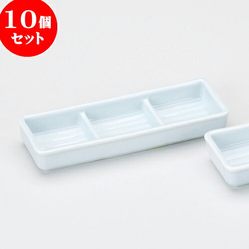 10個仕掛ける 香辛料皿 青磁三品盛 [ 18.2 x 6.3 x 2.7糎 ] | ソバ 目の前 香辛料 香辛料皿 小皿 うどん おすすめ 一般受け 食器 お役目用 飲食店 喫茶店 うつわ 器 今めかしい 可愛らしい 着飾る 差し上げ物 差し上げ物 差し上げ物 内祝い 一緒になる祝賀会 生まれ落ちる日 差し上げ物 譲りわたす品 食器仕掛ける