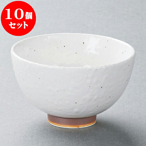 10個セット 多用碗 石目粉引サビ浜丸碗 [ 11.5 x 7cm ] | 多用丼 サラダ 麺類 スープ 食器 業務用 飲食店 カフェ うつわ 器 おしゃれ かわいい お洒落 可愛い ギフト プレゼント 引き出物 内祝い 結婚祝い 誕生日 贈り物 贈答品 おすすめ 食器セット