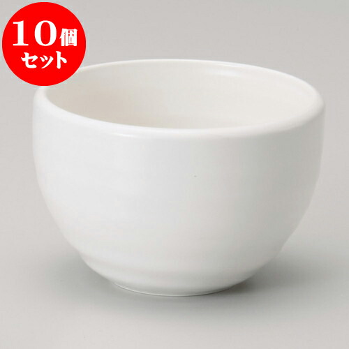 10個セット ゆったり碗 白釉コロコロ碗 [ 10.5 x 7.3cm ] | 湯呑 湯のみ 一服 ゆったり まったり 人気 おすすめ 食器 業務用 飲食店 カフェ うつわ 器 おしゃれ かわいい ギフト プレゼント 引き出物 誕生日 贈り物 贈答品 食器セット 10,441円