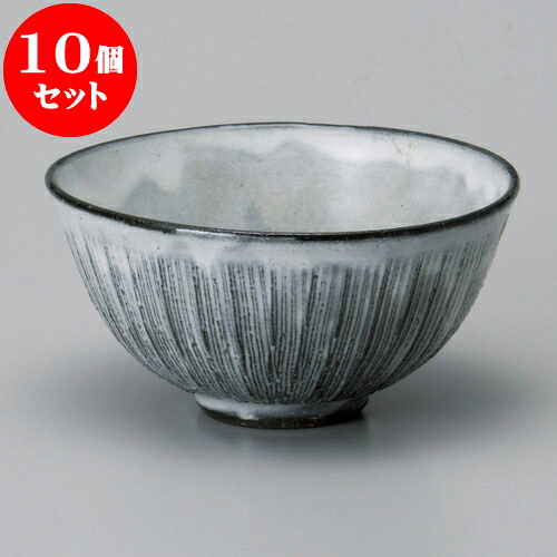 10個セット 茶碗 黒土粉引串目大平 [ 12 x 6cm ] | ちゃわん お茶碗 飯碗 ご飯茶碗 白米 人気 おすすめ 食器 業務用 飲食店 カフェ うつわ 器 おしゃれ かわいい ギフト プレゼント 引き出物 誕生日 贈り物 贈答品 食器セット｜せともの本舗