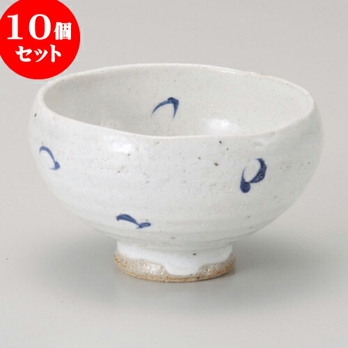 10個セット ゆったり碗 呉須丸紋千茶 [ 10.5 x 6.5cm 200cc ] | 湯呑 湯のみ 一服 ゆったり まったり 人気 おすすめ 食器 業務用 飲食店 カフェ うつわ 器 おしゃれ かわいい ギフト プレゼント 引き出物 誕生日 贈り物 贈答品 食器セット