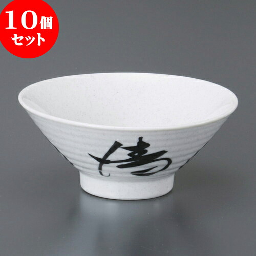 10個セット 茶漬 清風明月4.5寸反丼 [ 14.4 x 6.2cm ] | お茶漬け用 お茶碗 ミニ丼 飯碗 めし碗 おすすめ 食器 業務用 飲食店 カフェ うつわ 器 おしゃれ かわいい お洒落 可愛い ギフト プレゼント 引き出物 内祝い 結婚祝い 誕生日 贈り物 贈答品 食器セット｜せともの本舗